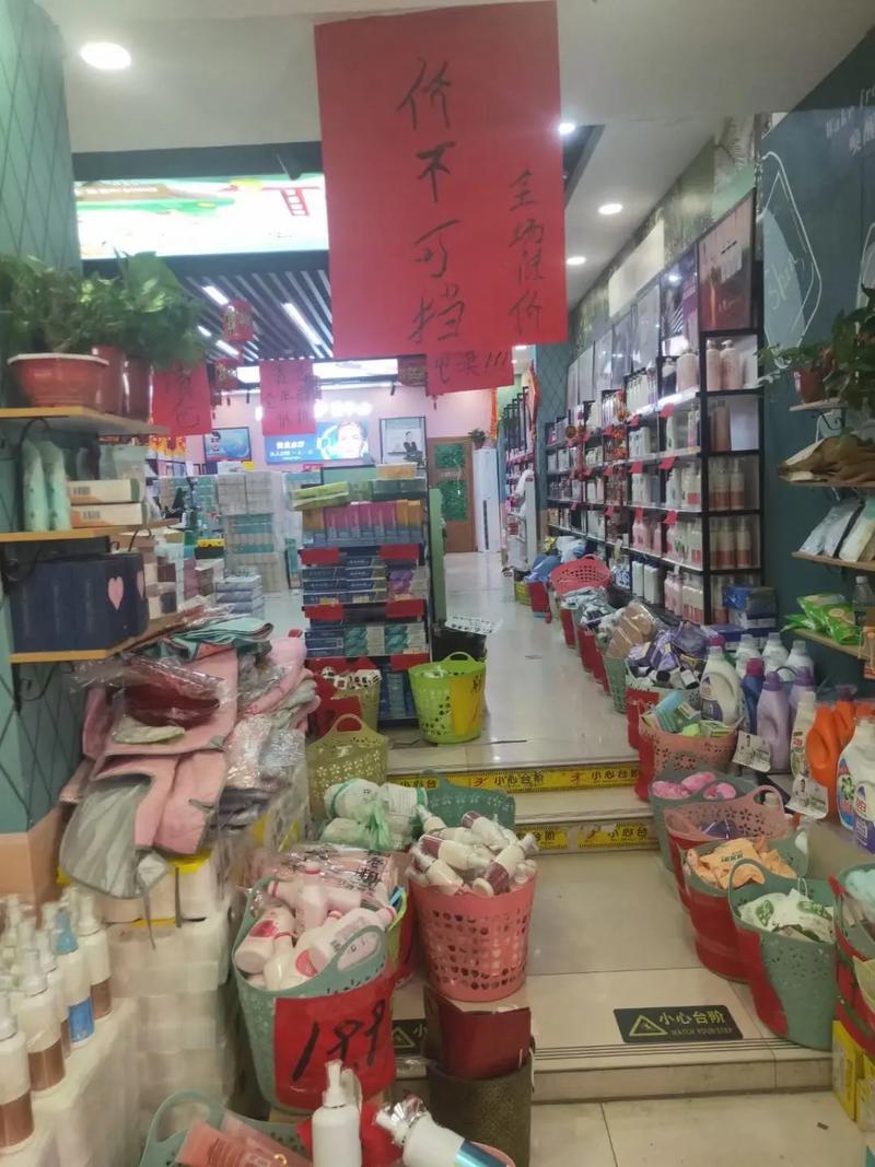 洋杨日化季末清仓，实惠好物等你来抢